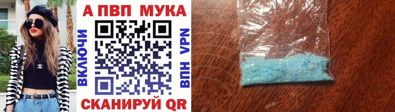 Купить  Бикин  Alpha-PVP мука 