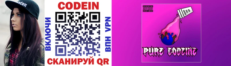 Кодеиновый сироп Lean Purple Drank  Купить закладки  Бикин 