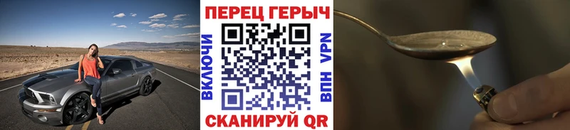 Героин Heroin  Купить  Бикин 