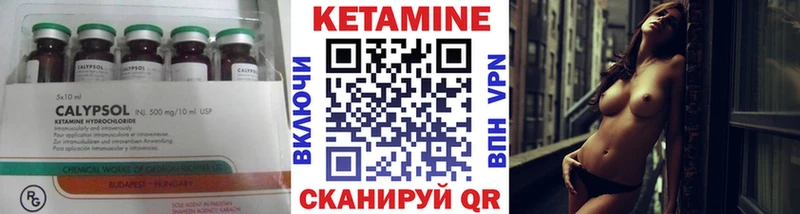 Кетамин ketamine  Купить где  Бикин 