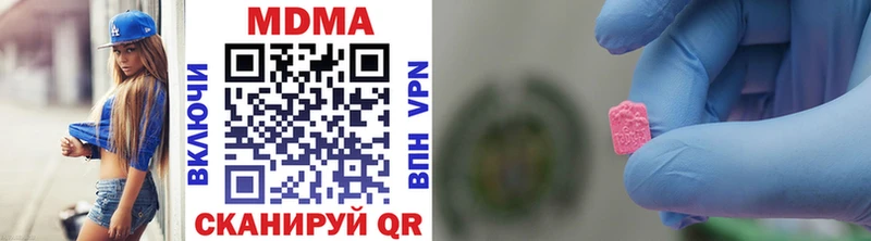 МДМА кристаллы  Купить где  Бикин 