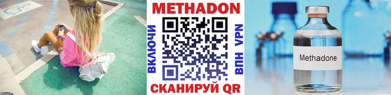 Купить где  Бикин  Метадон кристалл 