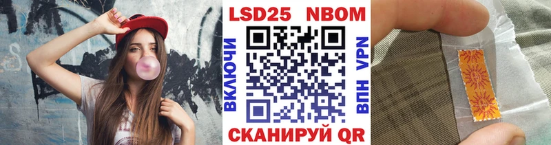 Марки 25I-NBOMe 1,8мг  Купить где  Бикин 